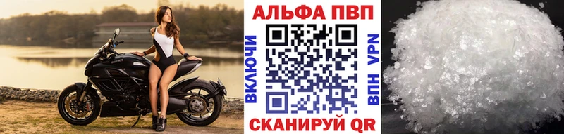 Альфа ПВП кристаллы Курск