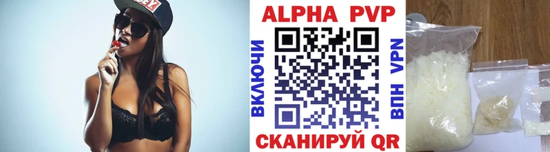 A PVP Соль  Курск 
