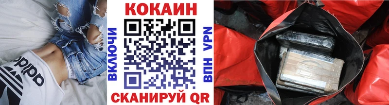 купить наркотик Курск Кокаин Перу