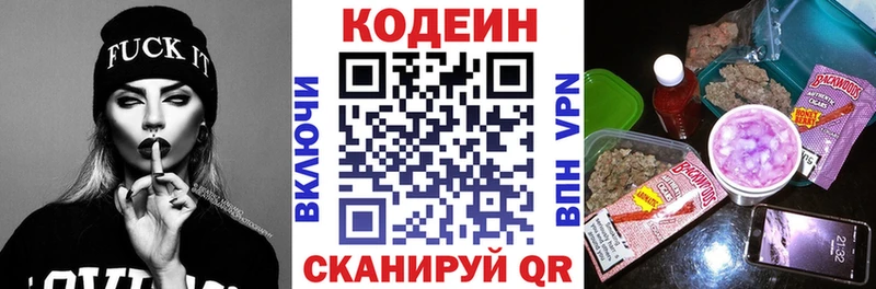 купить наркотики цена  кракен как зайти  Codein напиток Lean (лин)  Курск 