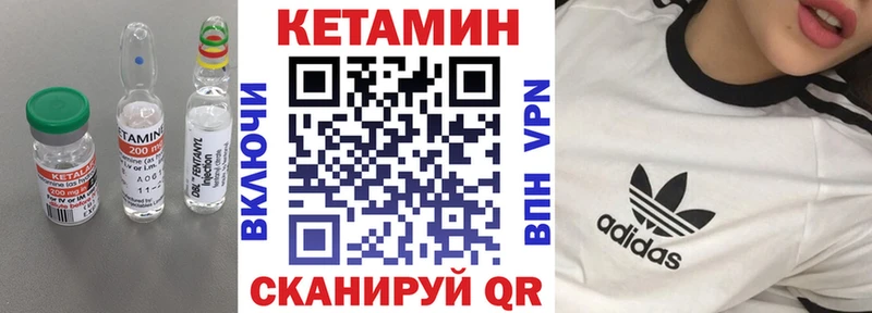 Кетамин ketamine Курск