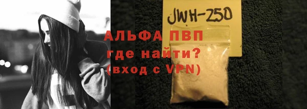 ALPHA PVP Бугульма