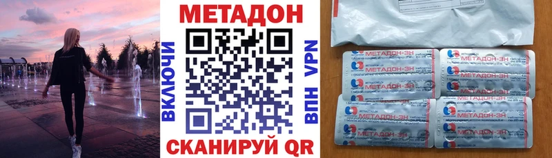 Метадон VHQ  Курск 